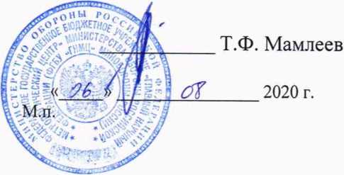 Методика поверки. Государственная система обеспечения единства измерений Контрольно-проверочная аппаратура «Фианит». ОЕИ Аналитика