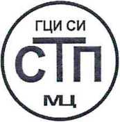 Методика поверки. Система измерительная узла учета