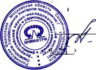 Методика поверки. Комплекс измерительный с фотофиксацией