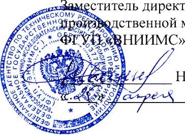 Методика поверки. Система автоматизированная информационно-измерительная коммерческого учета электроэнергии (АИИС КУЭ) ПС 220 кВ Тайга. Измерительные каналы. ОЕИ Аналитика