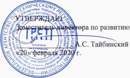 Методика поверки. ГСОЕИ, Системы налива автоматизированные модели AS-50, AS-51. ОЕИ Аналитика