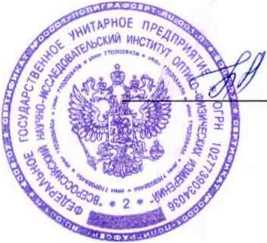 Методика поверки. ГСИ. Приборы контроля освещенности 1 ПН 124. ОЕИ Аналитика