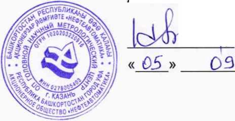 Инструкция. ГСИ. Система измерений количества и параметров нефти сырой на УПСВ Светлоозерского месторождения ЗАО «Предприятие Кара Алтын» . ОЕИ Аналитика