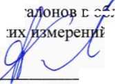 Методика поверки. ГСОЕИ. Газоанализаторы АРХА - 370. ОЕИ Аналитика