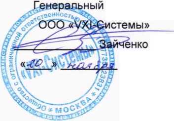 Руководство по эксплуатации. Система автоматизированная измерительная ПКиПО. ОЕИ Аналитика