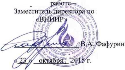 Методика поверки. ГСИ. Система измерений количества и показателей качества нефти № 830 ПСП «Малая Пурга». ОЕИ Аналитика