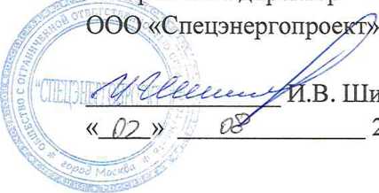 Методика поверки. Система автоматизированная информационно-измерительная коммерческого учёта электроэнергии (АИИС КУЭ) ООО АПК