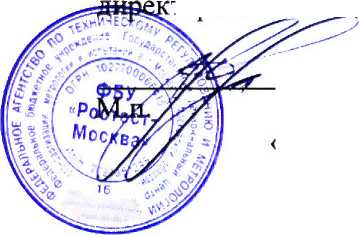 Методика поверки. ГСОЕИ. Датчики крутящего момента силы 4502A. ОЕИ Аналитика