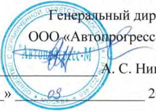 Методика поверки. Модули инклинометрические МИП 42-120/60 «ЗТК». ОЕИ Аналитика