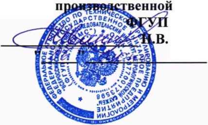 Инструкция. Хроматографы газовые промышленные GS8000 . ОЕИ Аналитика