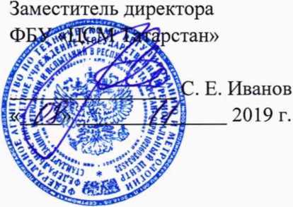 Методика поверки. Система автоматизированная диагностического контроля гидротехнических сооружений Чебоксарской ГЭС. ОЕИ Аналитика