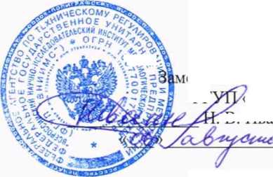Методика поверки. ПРИБОРЫ ДЛЯ ИЗМЕРЕНИЯ ГЕОМЕТРИЧЕСКИХ ПАРАМЕТРОВ КАБЕЛЯ VisioCabelPro. ОЕИ Аналитика