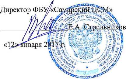 Методика поверки. Система автоматизированная информационно-измерительная коммерческого учета электрической энергии АИИС КУЭ ООО «Энергосбытсервис». ОЕИ Аналитика