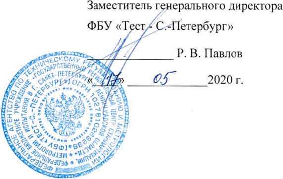 Методика поверки. ГСИ. Система автоматизированная информационно-измерительная коммерческого учета электрической энергии и мощности