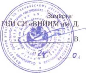 Методика поверки. Мультиметры цифровые FLUKE моделей 287/289 FLUKE CORPORATION, США. ОЕИ Аналитика