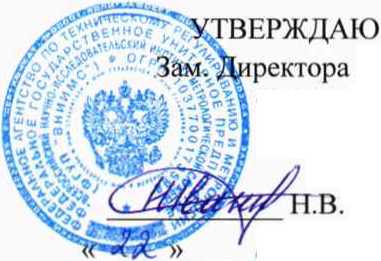 Методика поверки. Счетчики электрической энергии однофазные электронные FBB, FBU. ОЕИ Аналитика