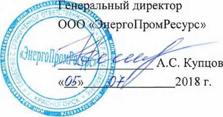 Методика поверки. Система автоматизированная информационно-измерительная коммерческого учета электроэнергии (АИИС КУЭ) ПАО «ТНС энерго НН». ОЕИ Аналитика