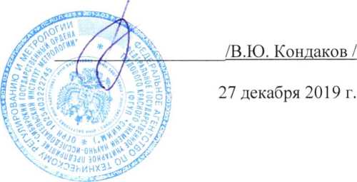 Методика поверки. ГСИ. Система автоматизированная информационно-измерительная коммерческого учета электроэнергии ООО