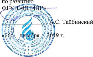 Методика поверки. Система измерений количества и показателей качества нефти нефти № 719 ПСП «Станция смешения нефти». ОЕИ Аналитика