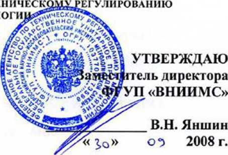 Методика поверки. ГСОЕИ. Преобразователи термоэлектрические с длиной погружаемой части менее 250 мм.. ОЕИ Аналитика