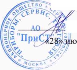 Методика поверки. ГСИ. Вольтметры универсальные GDM-79060, GDM-79061. ОЕИ Аналитика