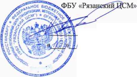 Методика поверки. Система автоматизированная информационно-измерительная коммерческого учета электроэнергии (АИИС КУЭ) филиала «Самарский» ПАО «Т Плюс» - г. Тольятти, Котельные № 2,8. ОЕИ Аналитика