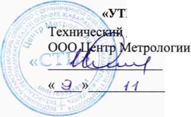 Методика поверки. Государственная система обеспечения единства измерений Система измерительная РСУ и ПАЗ цеха № 03 «Конверсии природного газа, гидроочистки сернистых нефтепродуктов» НПЗ ОАО «ТАИФ-НК». ОЕИ Аналитика