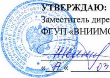 Методика поверки. Система автоматизированная информационно-измерительная коммерческого учета электроэнергии (АИИС КУЭ) ООО «КЭС» (ООО «АМАС»). ОЕИ Аналитика