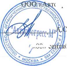 Методика поверки. Государственная система обеспечения единства измерений Аппаратура геодезическая спутниковая 4GNSS серии ОС-110, ОС-210, ОС-123М, FlyBox. ОЕИ Аналитика