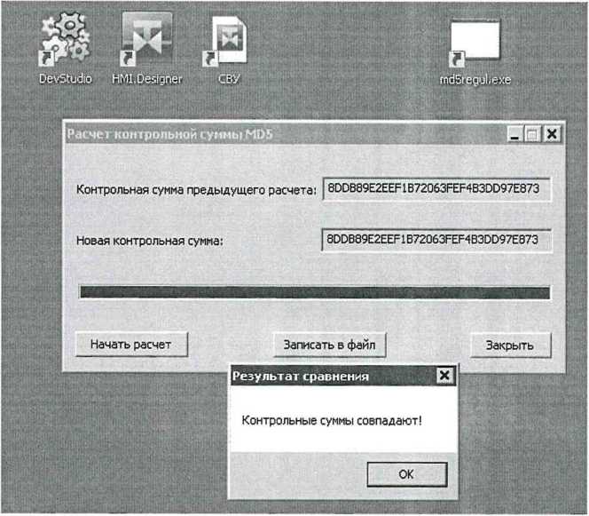 Методика поверки. ГСИ. Комплекс автоматизированный измерительно-управляющий
