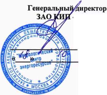 Методика поверки. ГСИ. Вычислители тепловой энергии ВТЭ-2. ОЕИ Аналитика