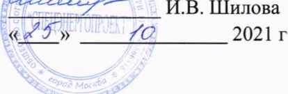 Методика поверки. ГСОЕИ. Система автоматизированная информационно-измерительная коммерческого учета электроэнергии (АИИС КУЭ) ООО МПК «Атяшевский». ОЕИ Аналитика