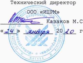Руководство по эксплуатации. Модули ИС4. ОЕИ Аналитика