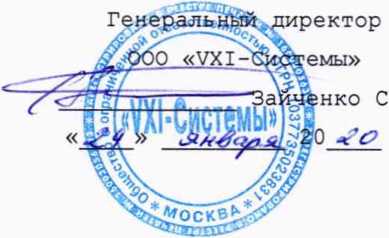 Руководство по эксплуатации. Модули ИС4. ОЕИ Аналитика