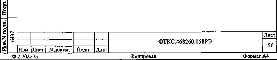 Руководство по эксплуатации. Модули ИС4. ОЕИ Аналитика