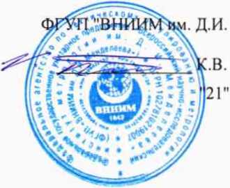 Методика поверки. Газоанализаторы стационарные со сменными сенсорами взрывозащищенные ССС-903 (модификации ССС-903, ССС-903М). ОЕИ Аналитика