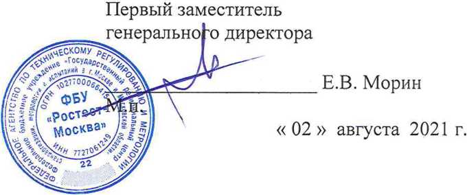 Методика поверки. Система автоматизированная информационно-измерительная коммерческого учета электроэнергии (АИИС КУЭ) ТЭС