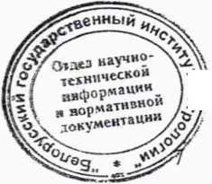 Методика поверки. Система обеспечения единства измерений Республики Беларусь. Блоки датчиков термокаталитические ФСТ-03В1 Т. ОЕИ Аналитика