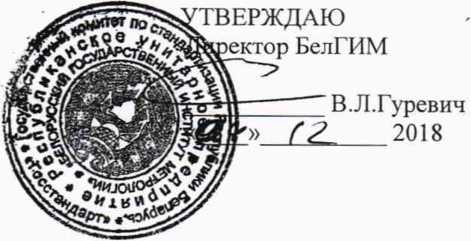 Методика поверки. Система обеспечения единства измерений Республики Беларусь. Блоки датчиков термокаталитические ФСТ-03В1 Т. ОЕИ Аналитика