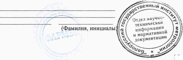 Методика поверки. Система обеспечения единства измерений Республики Беларусь. Блоки датчиков термокаталитические ФСТ-03В1 Т. ОЕИ Аналитика