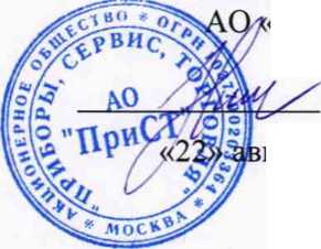 Методика поверки. Мультиметры цифровые APPA M1, APPA M2, APPA M3, APPA P1, APPA P2, APPA P3, APPA 17A+15. ОЕИ Аналитика