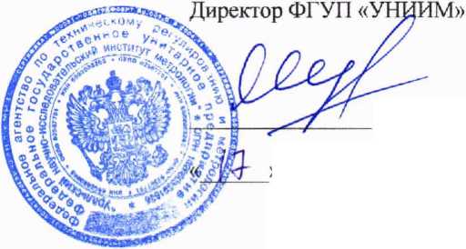Методика поверки. ГСИ. Измерители скорости и длины ИСД. ОЕИ Аналитика