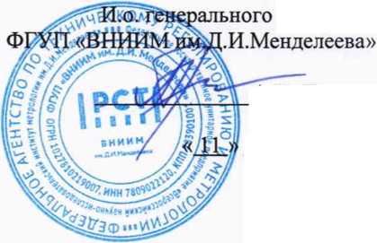 Методика поверки. Датчики уровня жидкости Т030. ОЕИ Аналитика