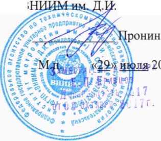 Методика поверки. Системы прямой цифровой радиографии на базе плоскопального детектора серии