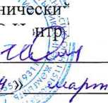 Методика поверки. ГСИ. Система измерительно-управляющая АСУТП блок-кондуктора месторождения им Ю. Корчагина. ОЕИ Аналитика