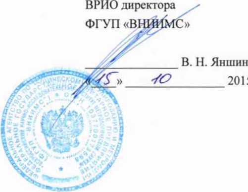Методика поверки. Система автоматизированная информационно-измерительная коммерческого учета электроэнергии (АИИС КУЭ) Светогорской ГЭС-11 филиала «Невский» ОАО «ТГК-1. ОЕИ Аналитика