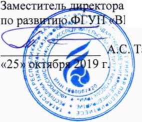 Инструкция. ГСИ. СИСТЕМА ИЗМЕРЕНИЙ КОЛИЧЕСТВА И ПОКАЗАТЕЛЕЙ КАЧЕСТВА НЕФТИ №107 НПС