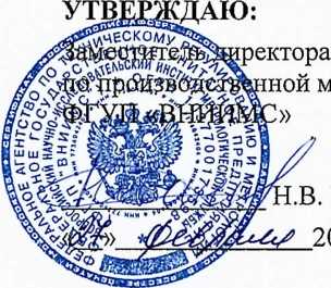 Методика поверки. Система автоматизированная информационно-измерительная коммерческого учета электроэнергии (АИИС КУЭ) АО «Транссервисэнерго» (ОАО «Нелидовский деревообрабатывающий комбинат»). ОЕИ Аналитика