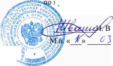 Методика поверки. Комплексы программно-аппаратные . ОЕИ Аналитика