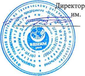 Методика поверки. ГСИ. ДОЗАТОРЫ ПИПЕТОЧНЫЕ ЭЛЕКТРОННЫЕ, ОДНО- И МНОГОКАНАЛЬНЫЕ «El-ClipTip». ОЕИ Аналитика